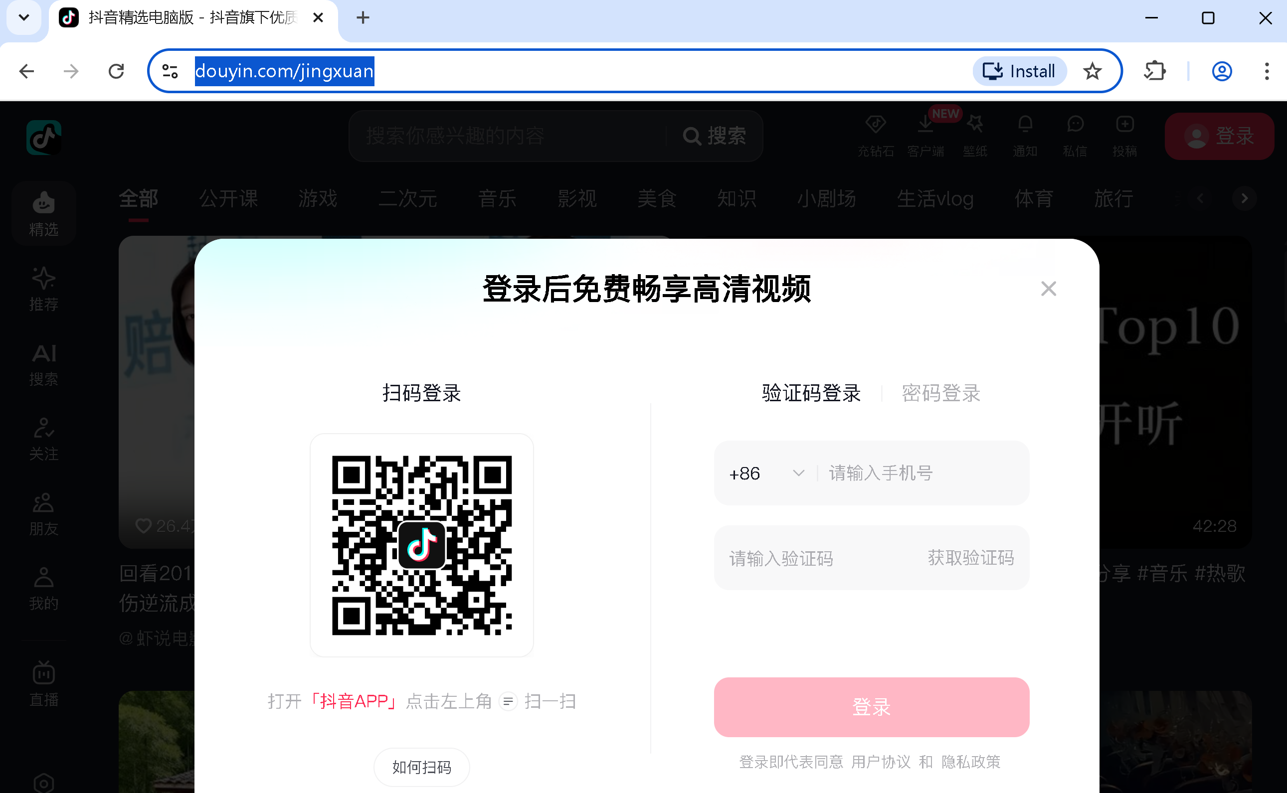 打开浏览器登录示例