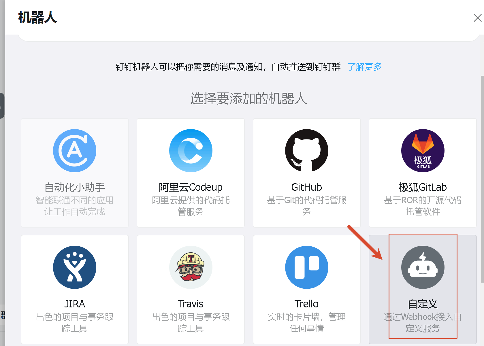 选择自定义类型
