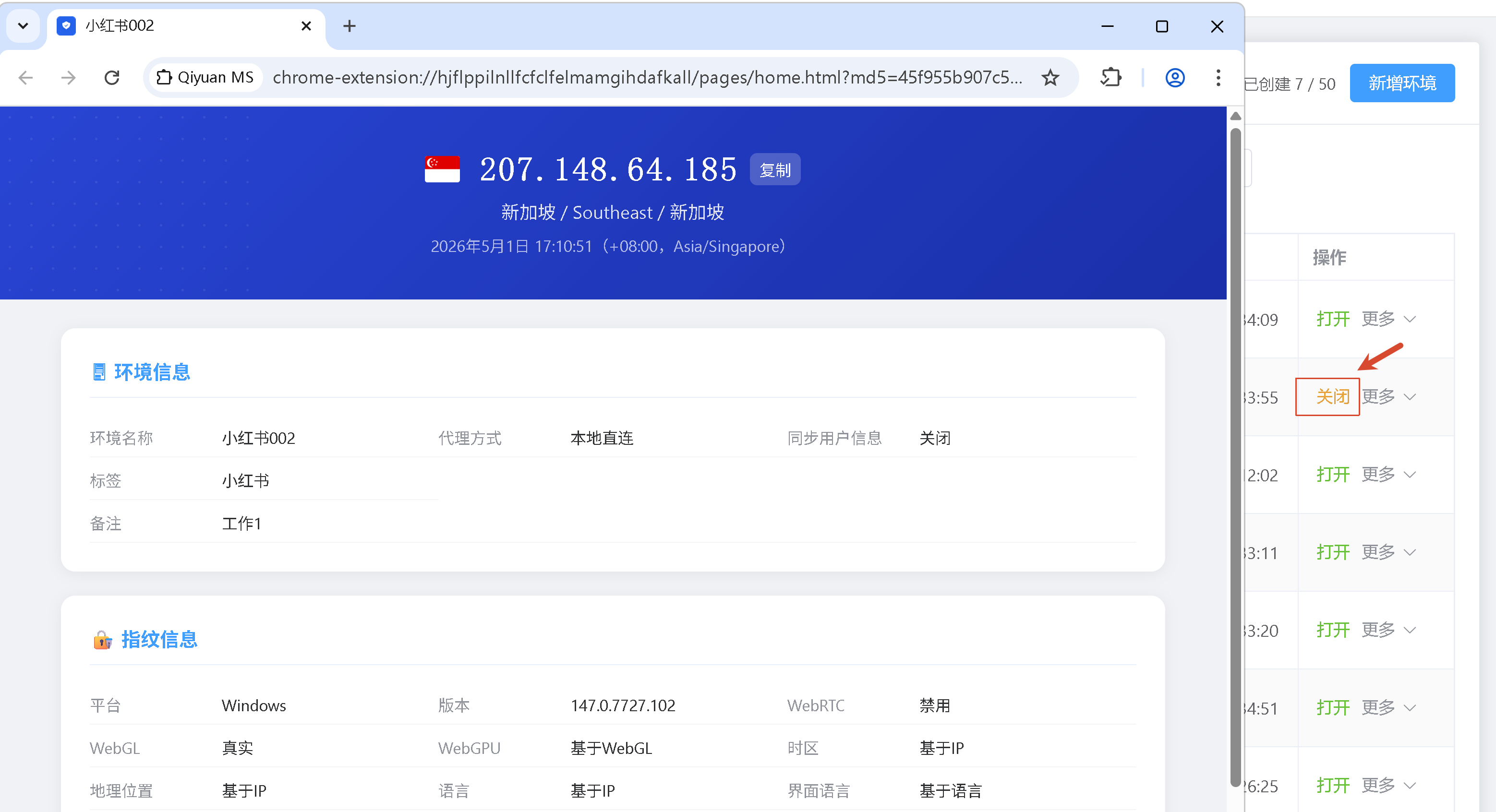 打开起始页示例