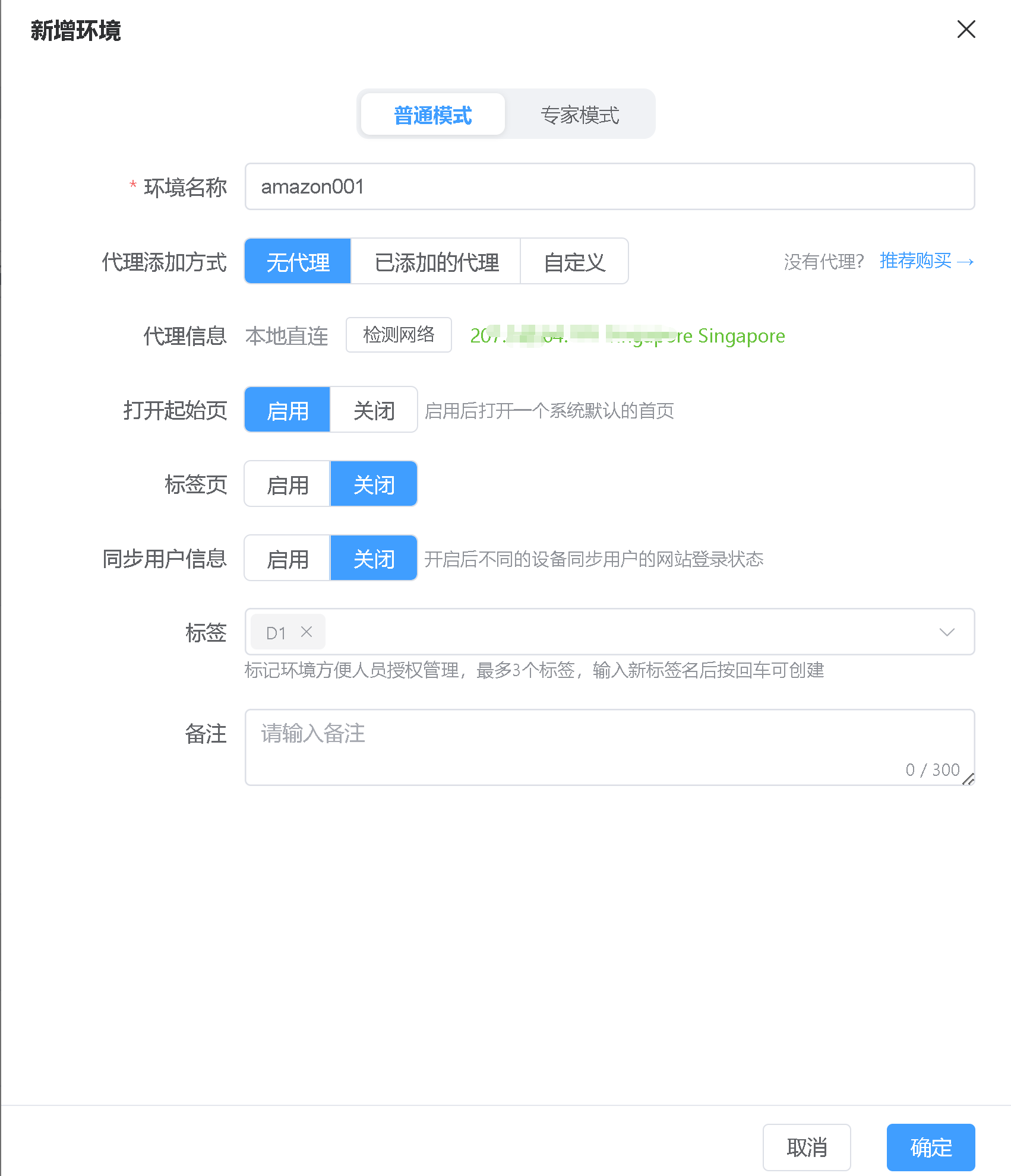 普通模式
