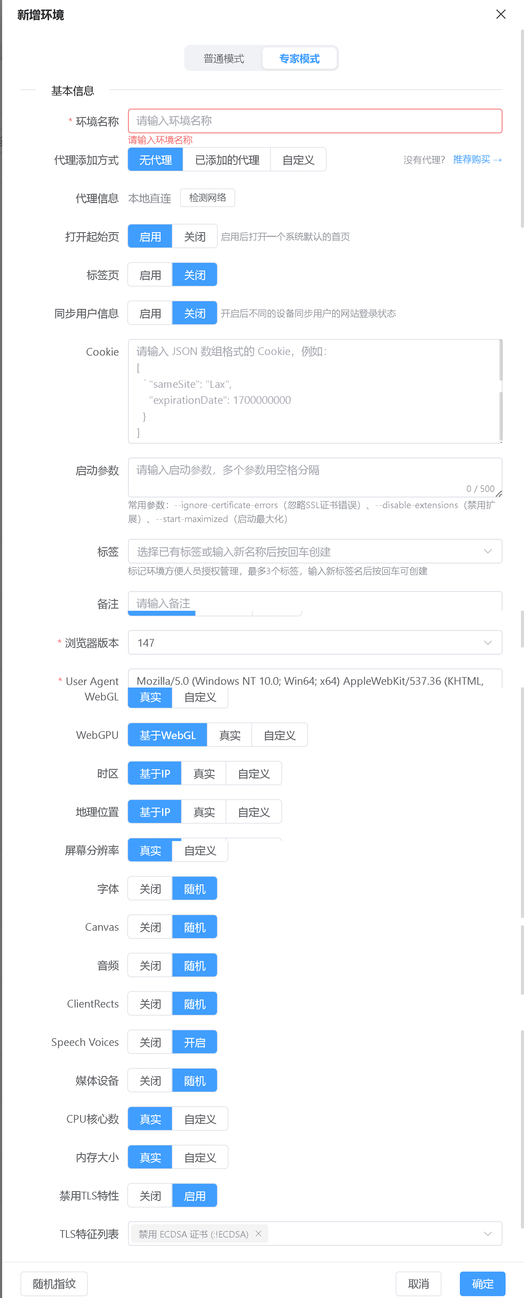 专家模式