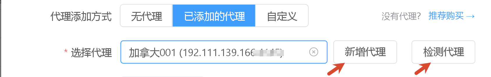集成代理