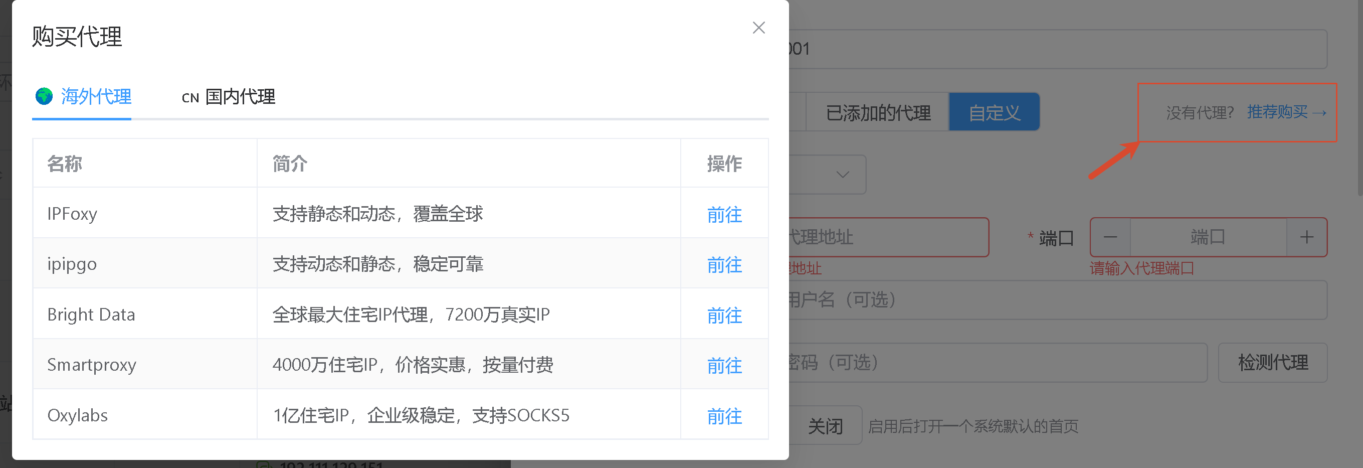 推荐购买渠道