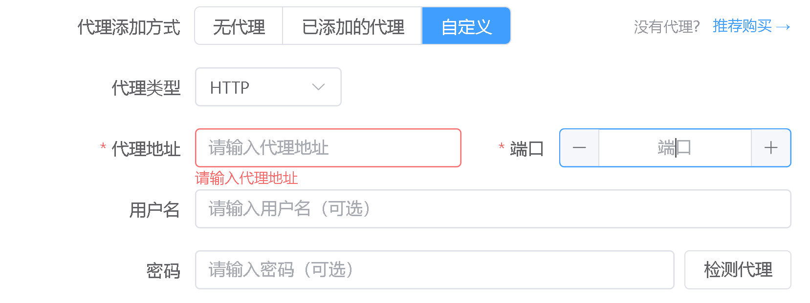 自定义代理