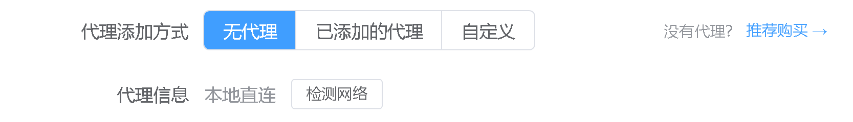 本地直连