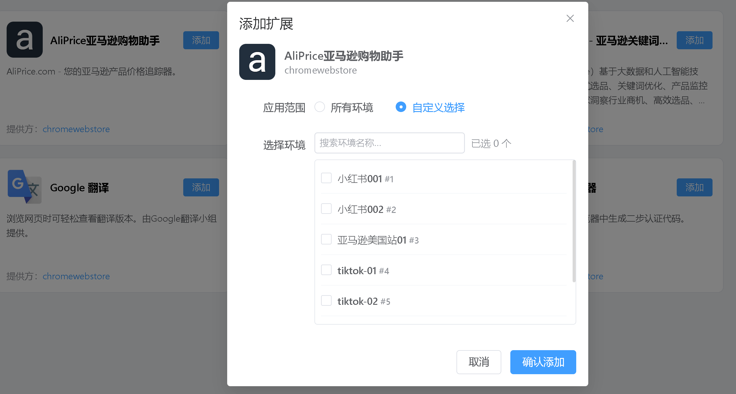添加扩展