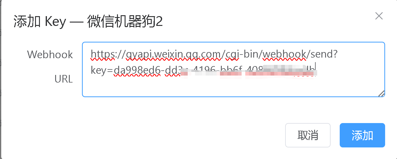 填入企业微信Key